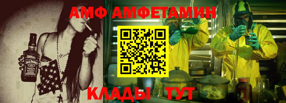 Бутурлиновка  АМФЕТАМИН VHQ  Вход с VPN 