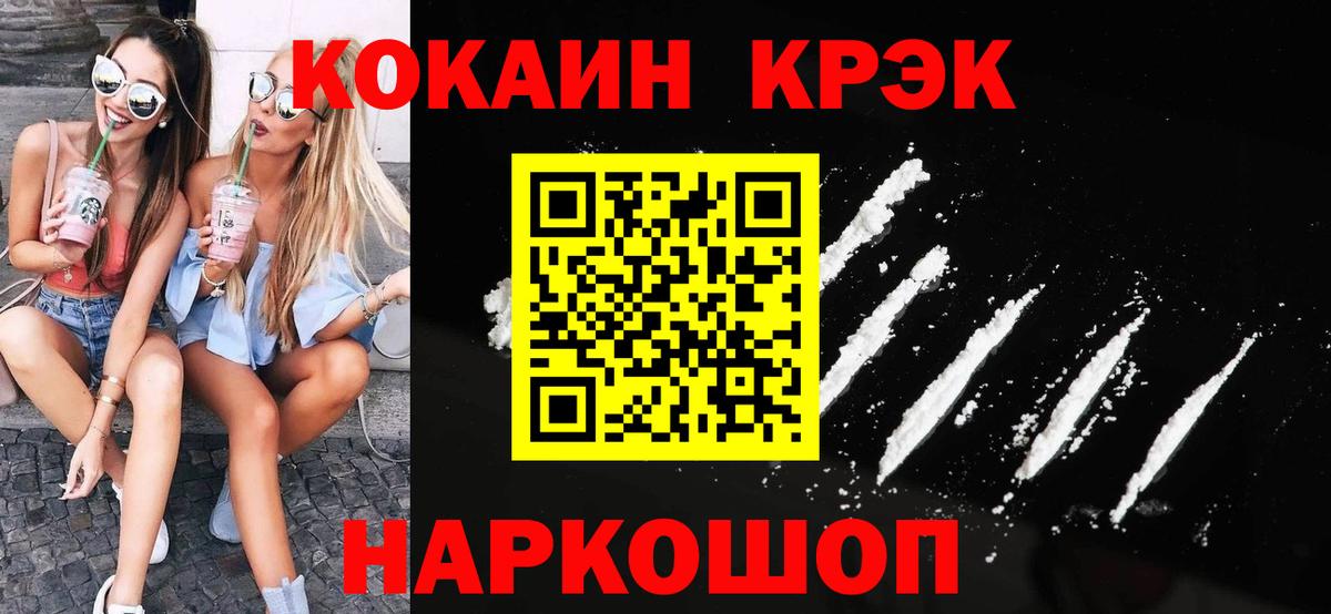 Бутурлиновка  Cocaine Эквадор  Вход с VPN 