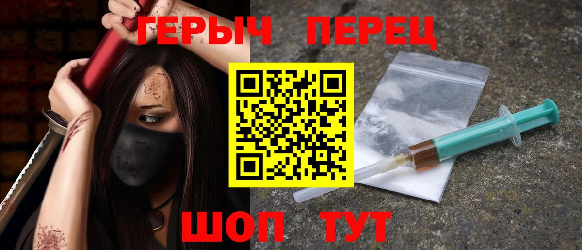 ГЕРОИН хмурый Бутурлиновка