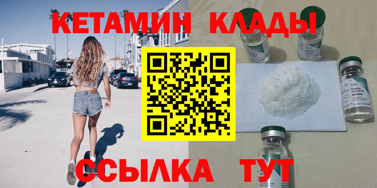 Кетамин VHQ  КЕТАМИН VHQ  Бутурлиновка  сайты даркнета формула  Вход с VPN 