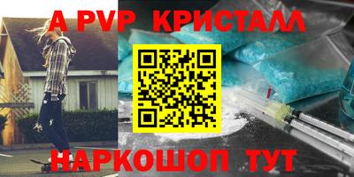 альфа пвп VHQ Заволжье