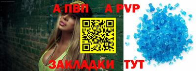альфа пвп VHQ Заволжье