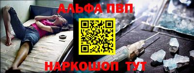 альфа пвп VHQ Заволжье