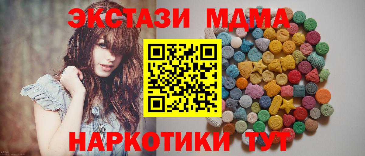 МДМА Molly  МДМА  Вход с VPN  Бутурлиновка  MDMA кристаллы 