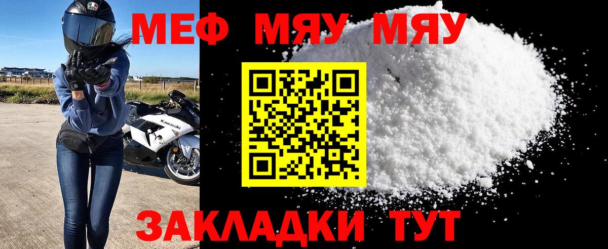 МЕФ  МЯУ-МЯУ кристаллы  Вход с VPN    зеркало  МЕФ  МЕФ mephedrone  Бутурлиновка 