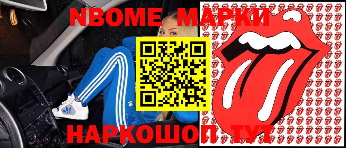Наркотические марки 1,8мг  Вход с VPN  Наркотические марки 1,8мг  Бутурлиновка 